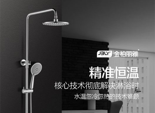 金柏丽雅恒温花洒 | 初冬，金柏丽雅卫浴给家人爱的温暖